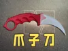 Karambit (blade, handle two part)