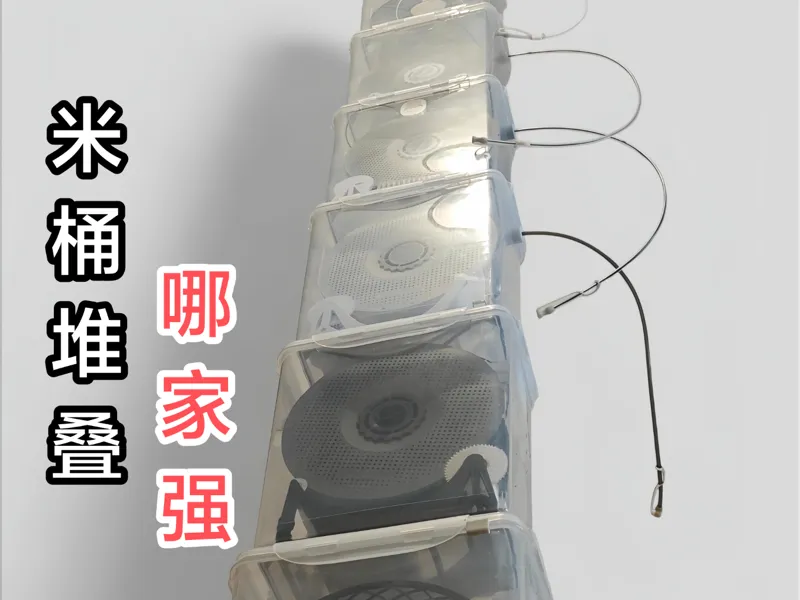 5.8L干燥箱底座 - 堆叠增稳