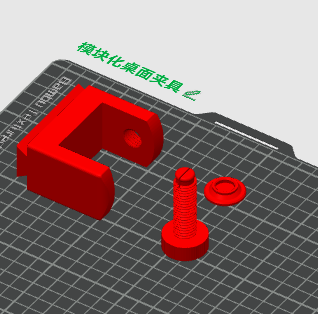 Miniatura 1 do modelo 3D 模块化桌面工具 桌面夹具笔筒 手机盒