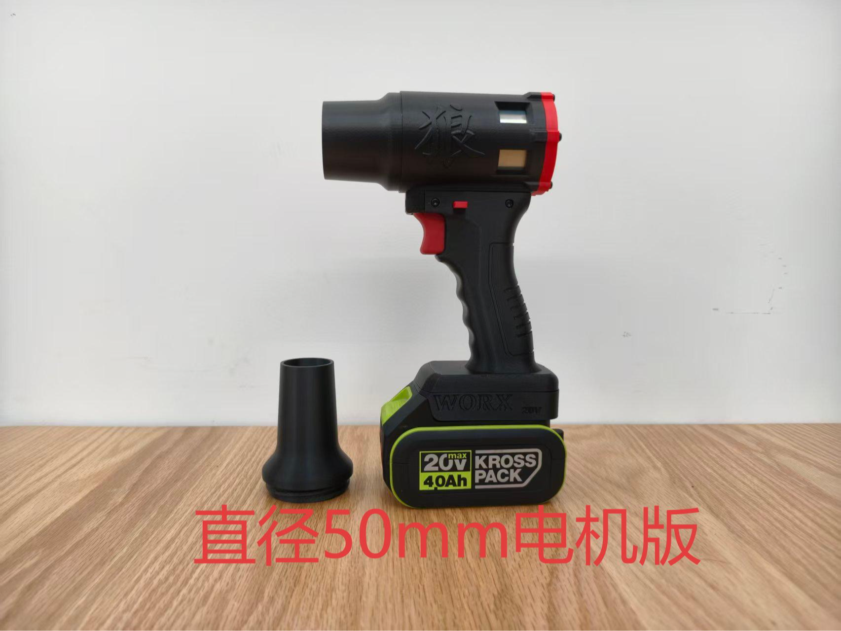 威克士20v电池平台直径50mm电机暴力风机