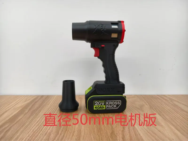 威克士20v电池平台直径50mm电机暴力风机