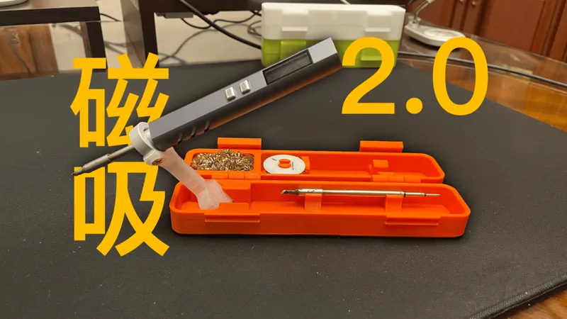 星仪245便携烙铁盒