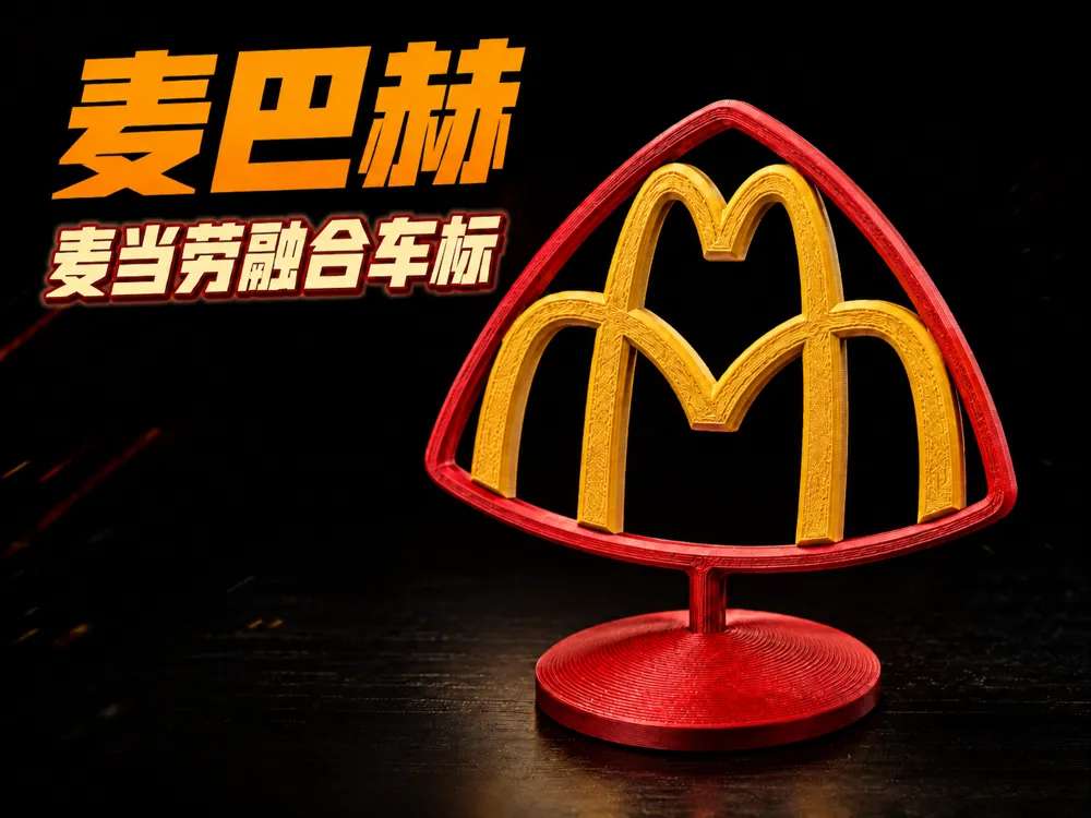 HAG 鉄道模型 McDonald'sロゴ入り Maybach Meets McDonald's: Maybach-McDonald's Fusion Emblem Hood