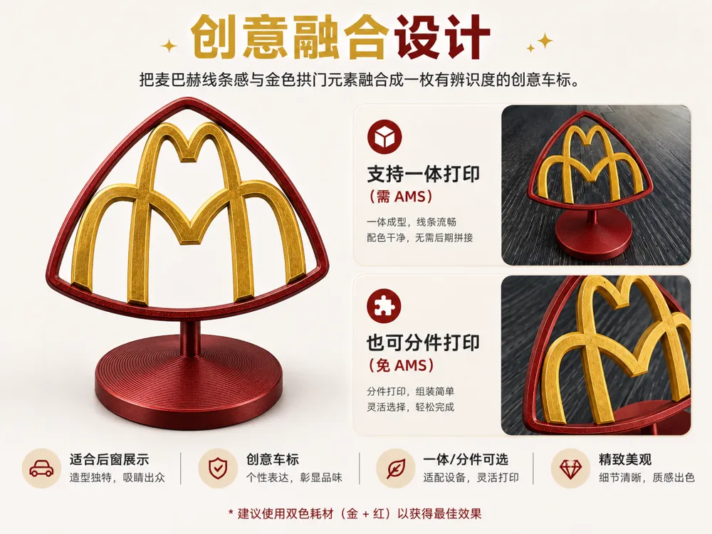 Maybach Meets McDonald's: Maybach-McDonald's Fusion Emblem Hood