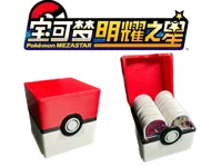 这个是装明耀之星卡牌的
