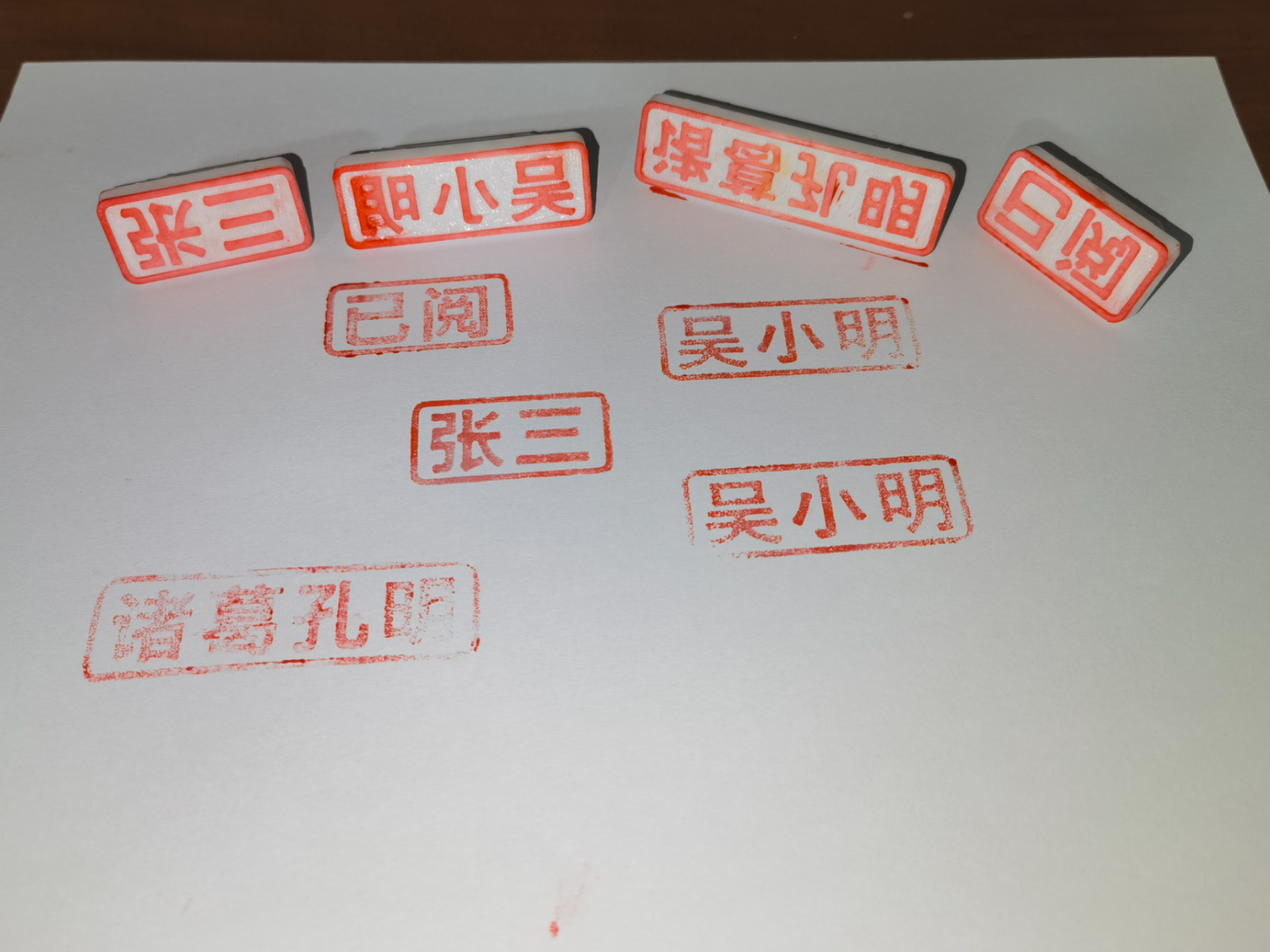 名字印章-可定制