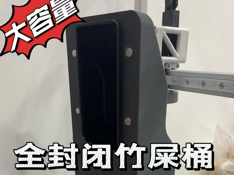 P1S\X1C用 全封闭大容量竹屎桶