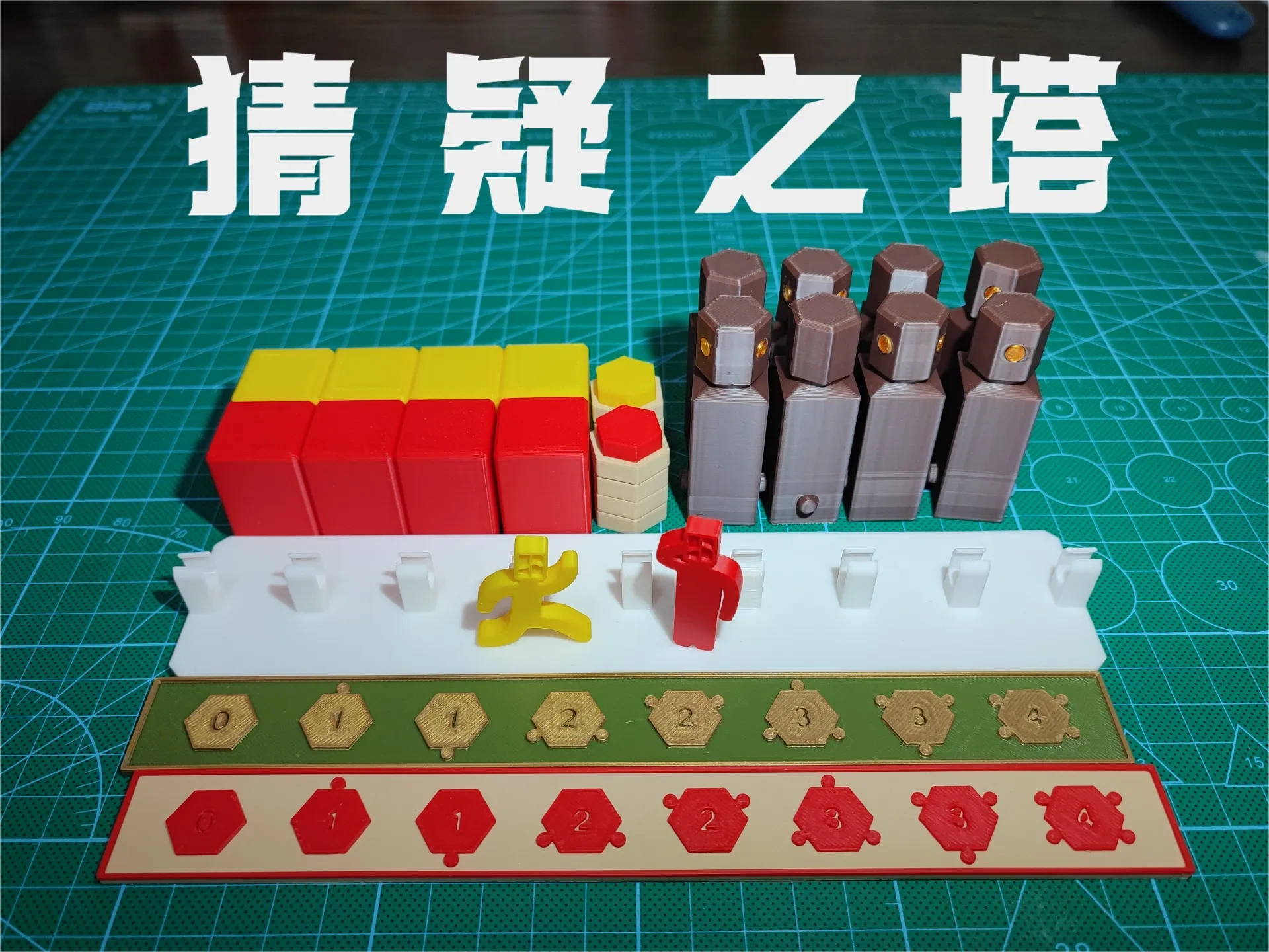 猜疑之塔——双人心理对抗推理桌游
