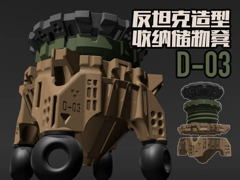 反坦克地雷造型战术收纳凳