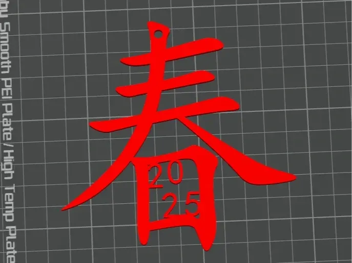 新年挂件
