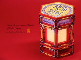 A Palace Lantern for the Year of the Horse