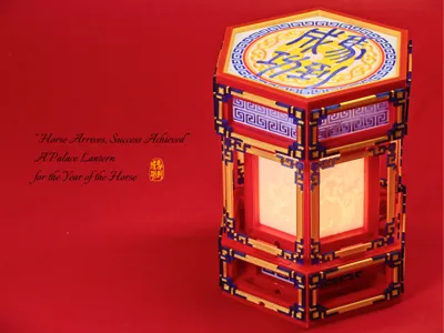 A Palace Lantern for the Year of the Horse