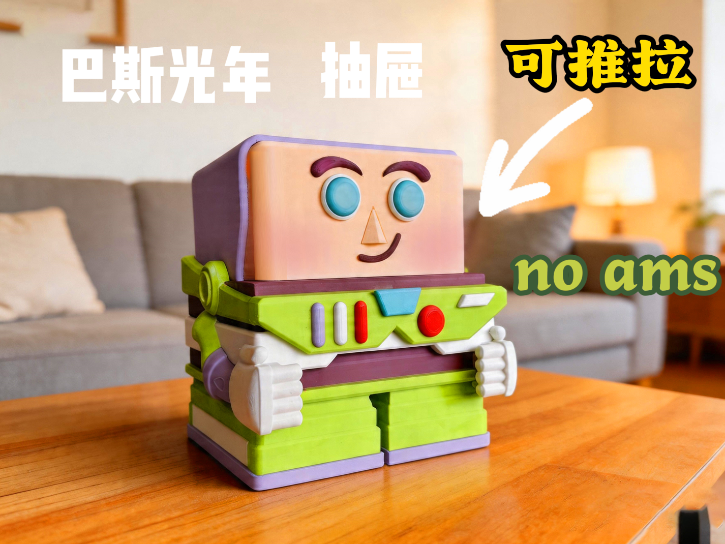 Miniatura 1 do modelo 3D 巴斯光年抽屉储物箱板凳全分件