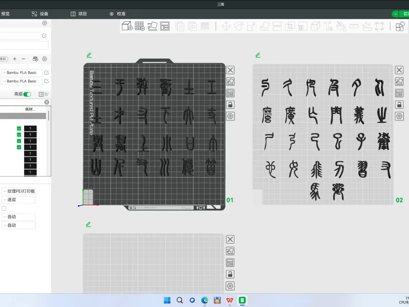 3500常用字小篆体三画