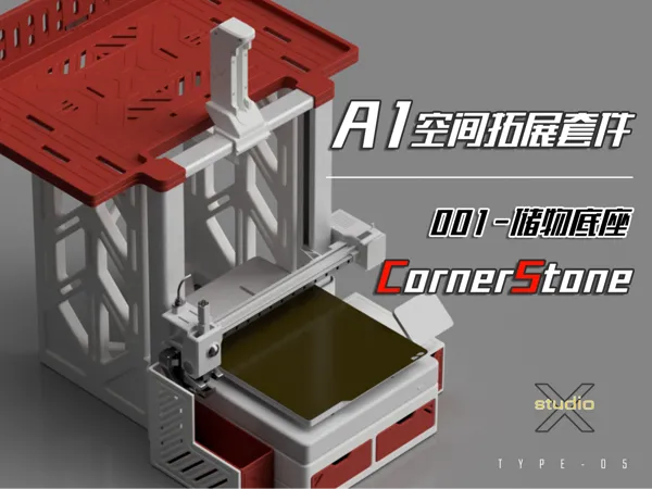 https://makerworld.bblmw.com/makerworld/model/US327f97ed9ba7e1/design/2025-12-11_9dda0fa81e79a.png