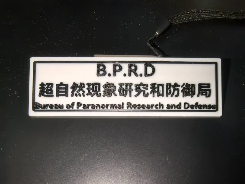 创意文字  超自然现象研究和防御局 摆件