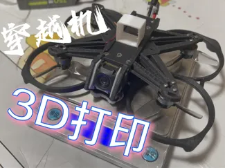 TacoD - 2寸穿越机机架