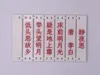 Sample - Quiet Night Thought by Li Bai of Tang Dynasty