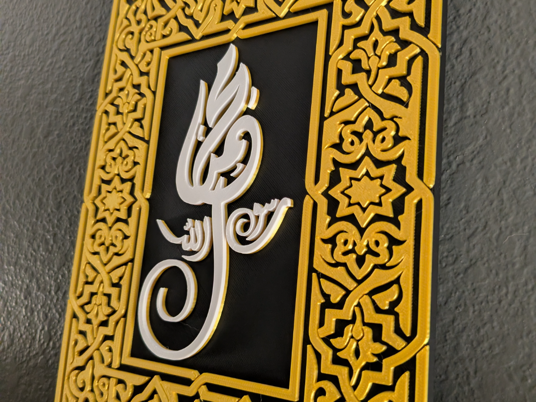 Muhammad Rasul Allah Wall Plaque