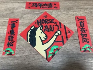 马年大吉，好事敲门对联