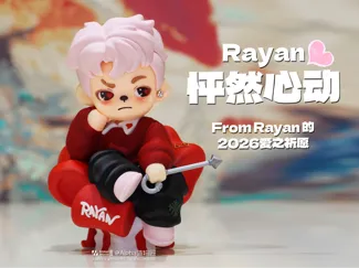 Rayan情人节限定-怦然心动手办-全分件