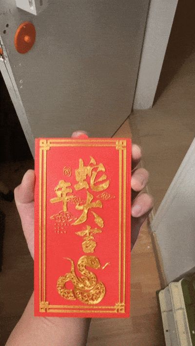 “惊喜”红包