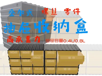 Drawer Storage Box (Screw Parts)