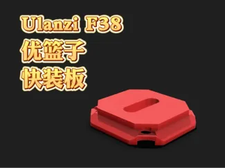 ULanzi-F38快装板