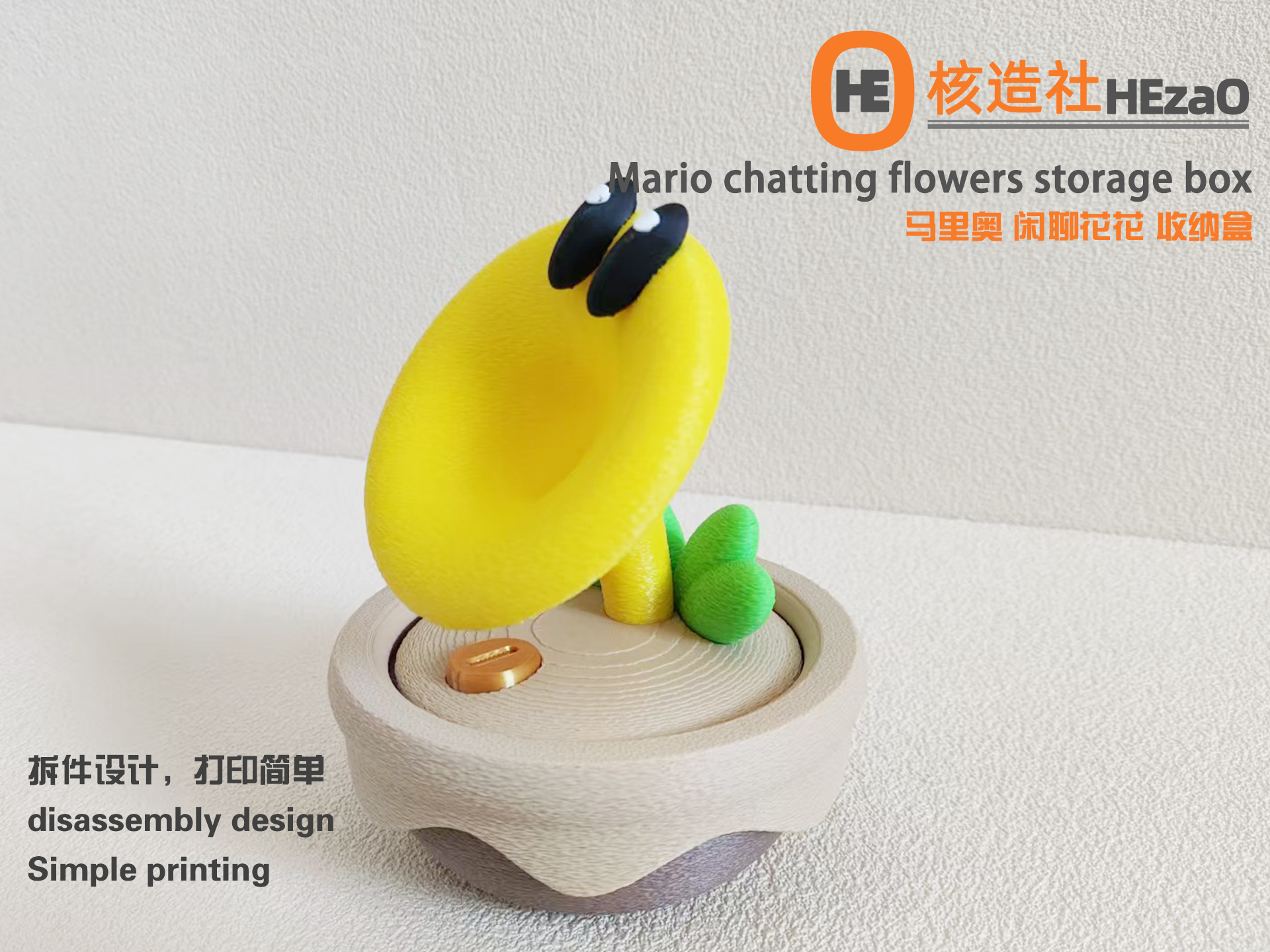 Mario chatting flowers storage box 马里奥 闲聊花花 收纳盒