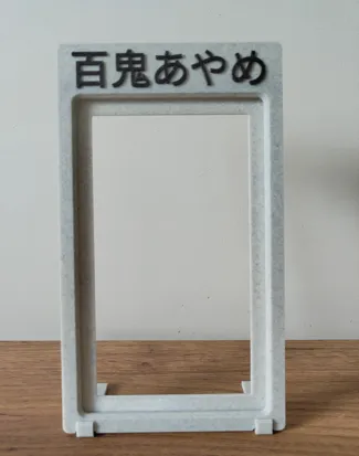 Standing frame