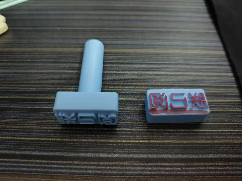 “朕已阅”印章