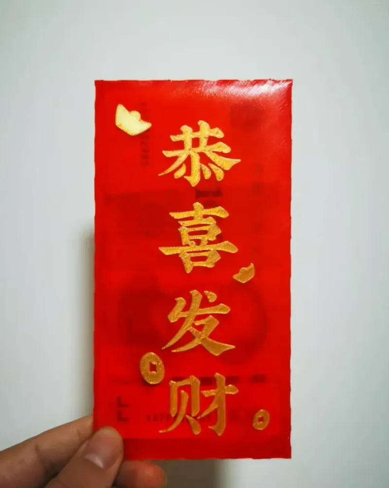 2026马年红包（系列）-恭喜发财，手动换料免AMS