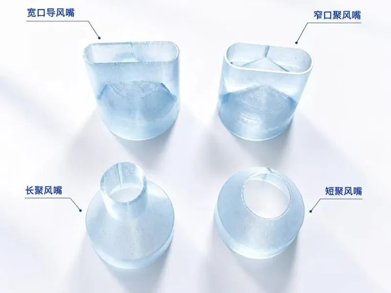 酷态科风扇plus风嘴