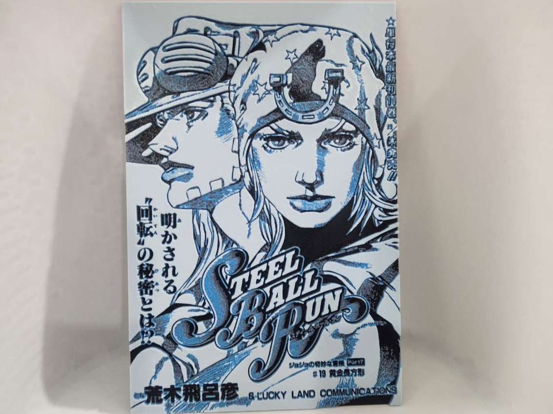 Jojo Steel Ball Run Poster Hueforge