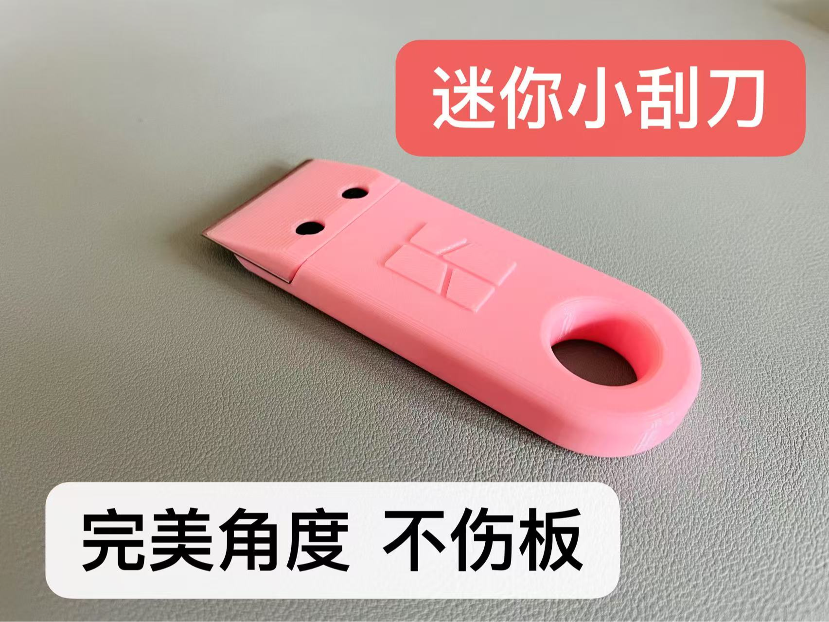 Miniatura 2 do modelo 3D 迷你小刮刀 热床铲刀 