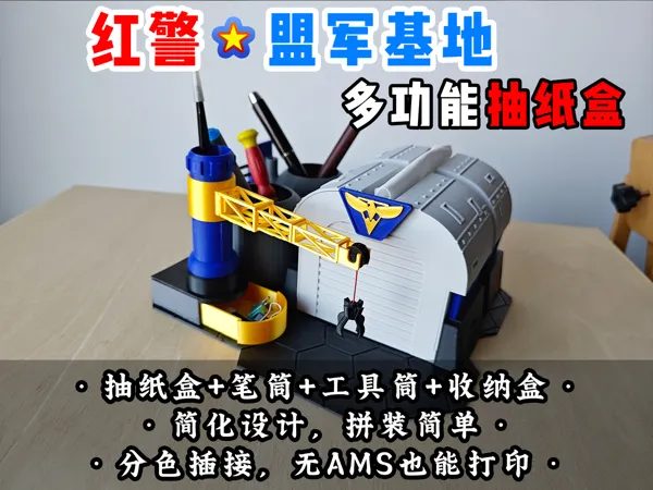 https://makerworld.bblmw.com/makerworld/model/US3365582d5ffa3d/design/2025-03-30_3a015a0a3629c.jpg