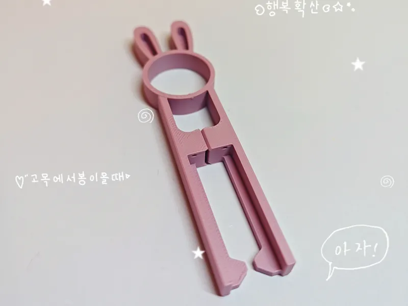 简约款可爱的兔子豆笔