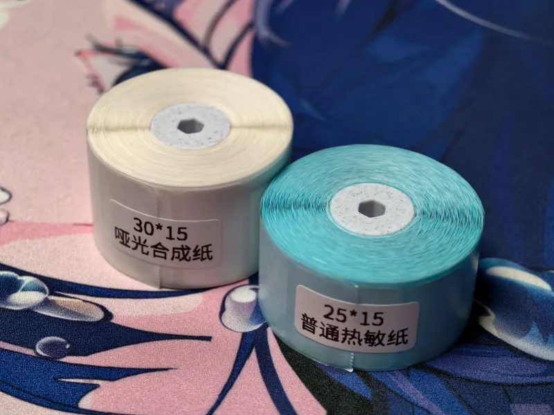 快卷热敏纸中轴