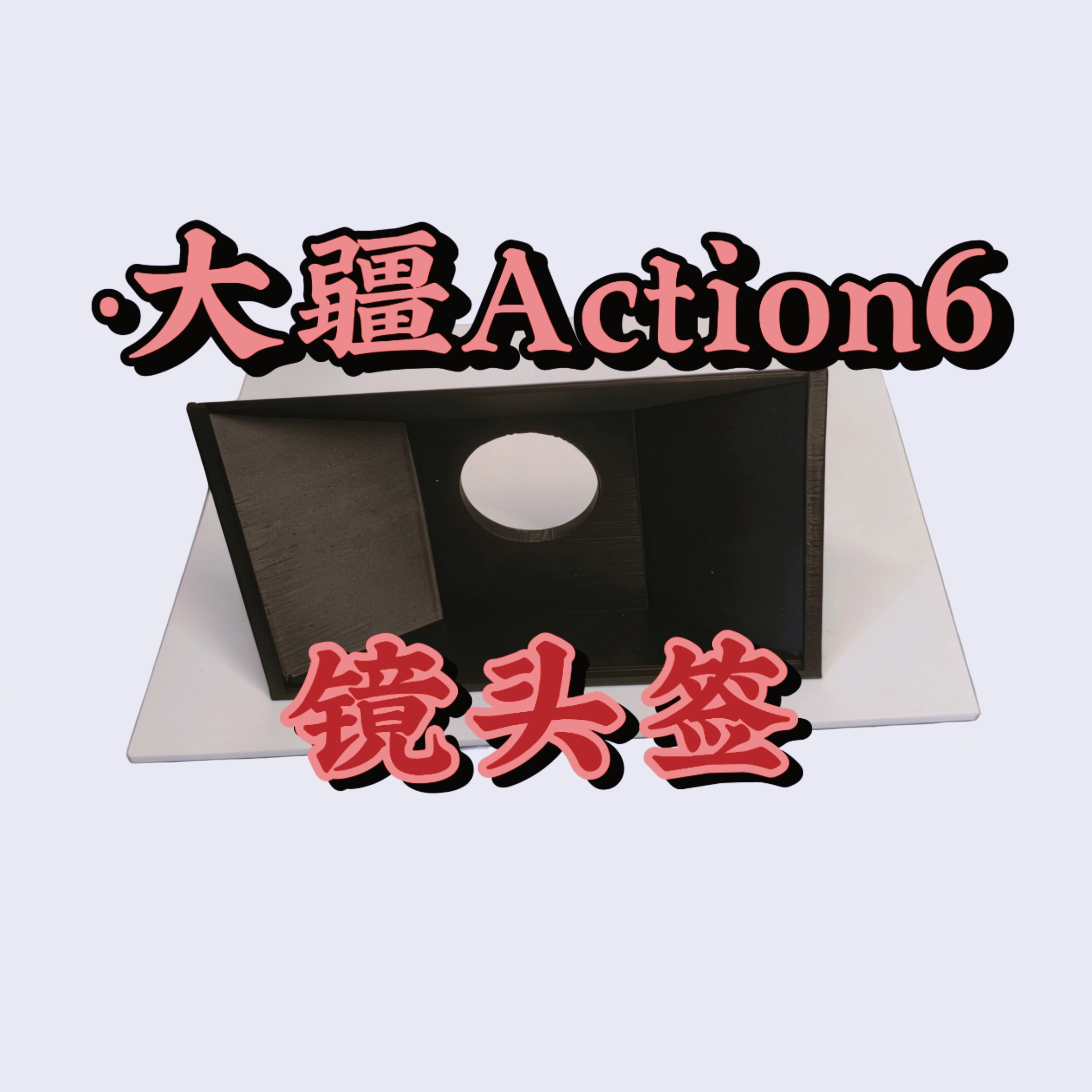 Miniatura 1 do modelo 3D 大疆Action系列 镜头签