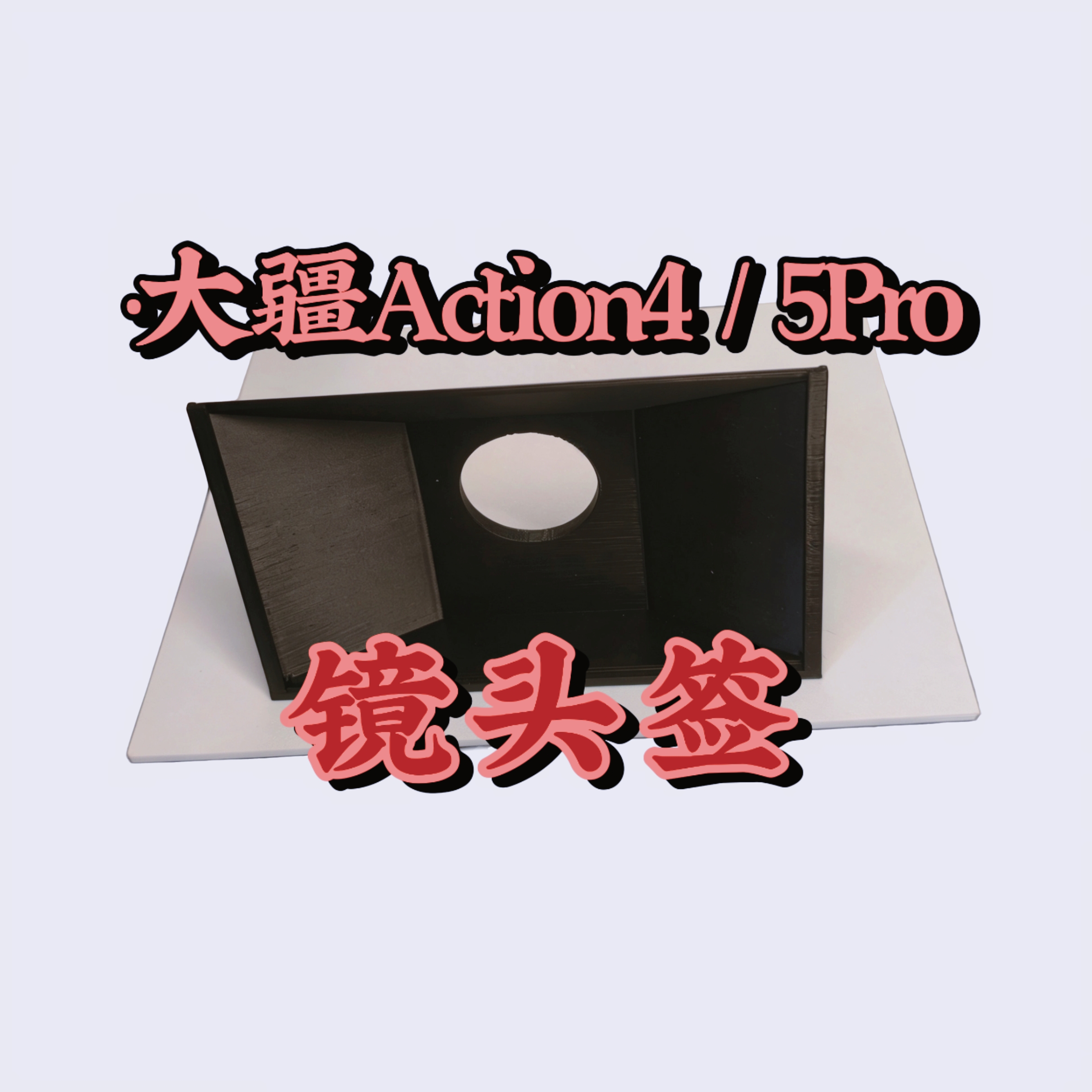 Miniatura 2 do modelo 3D 大疆Action系列 镜头签