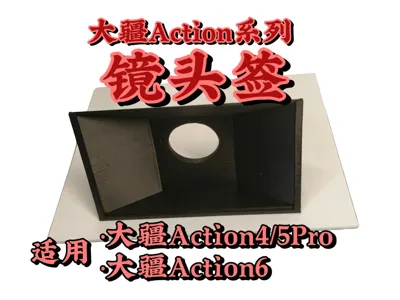 DJI Action series lens tag