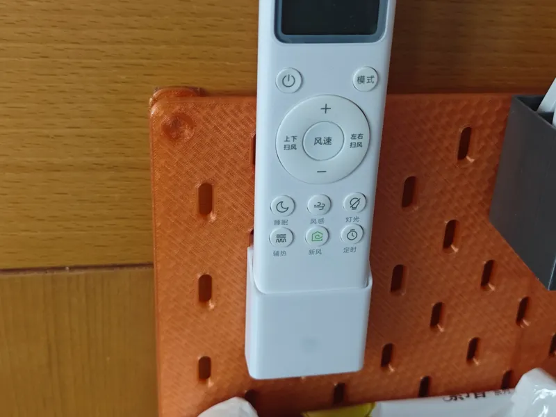 IKEA Skadis 宜家洞洞板 小米空调遥控器支架