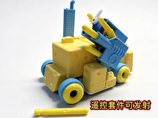 遥控奶酪战车