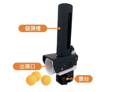 table tennis launcher (PP_GUN) V2