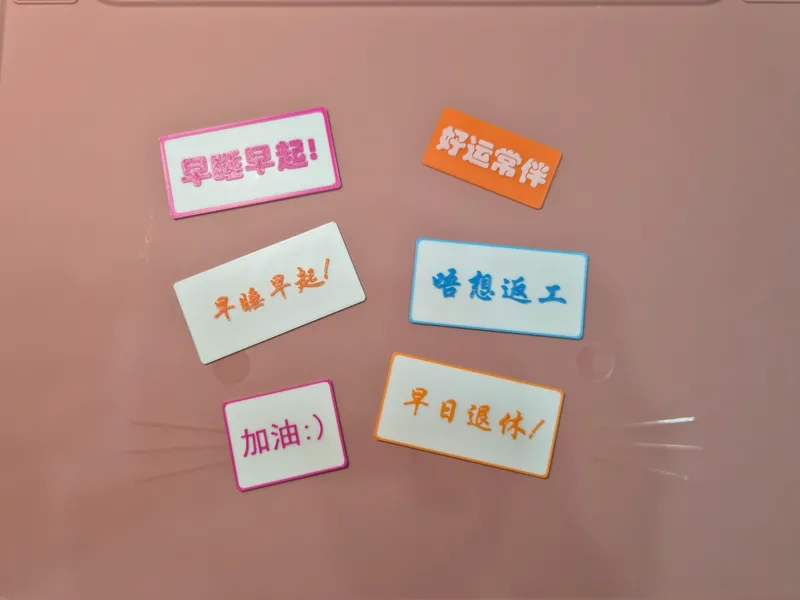 单行与双行可定制字牌