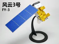 FY-3,ams逐件摆盘