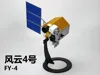 FY-4，ams逐件摆盘