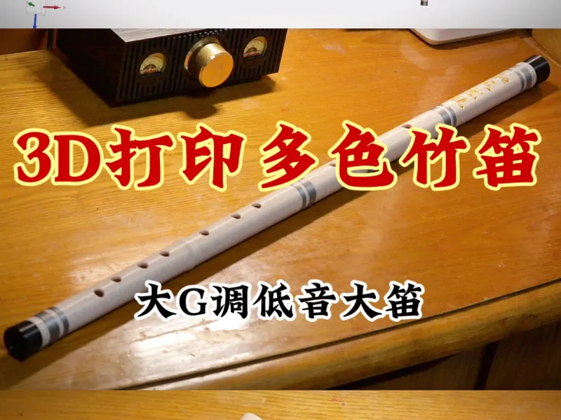竹笛 大G调 低音大笛 七孔 笛子 Chinese bamboo flute Key G