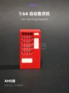 AMS Version