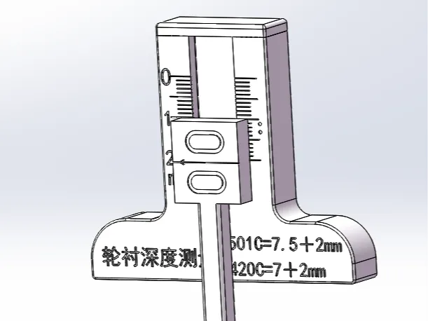 轮衬深度卡尺 2cm 